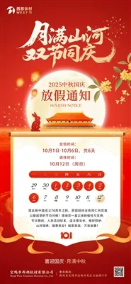 West Ti - אמצע - הודעת חג בפסטיבל סתיו